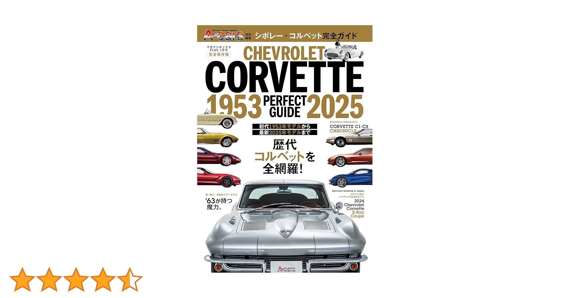 C-C-B パーフェクトブック C-C-B写真集 パーフェクトブック PERFECT BOOK | 古本買取店エー